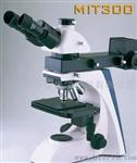 MIT300透反射金相显微镜