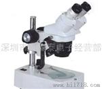 显微镜ZTX-20系列
