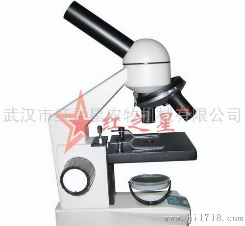 武汉红之星农牧640倍单目显微镜，显微镜