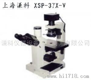 Xsp-37X-D数码倒置生物显微镜