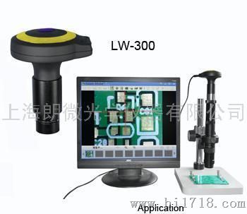 电子目镜LW-300