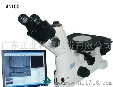 金相显微镜、尼康金相显微镜MA100