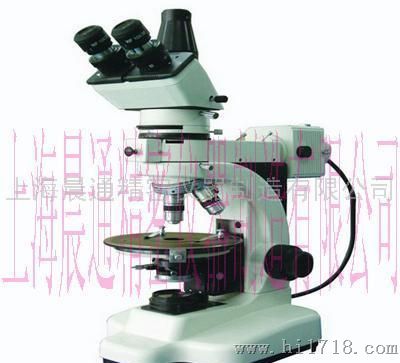 上海晨通CT-HPGL-50矿相显微镜