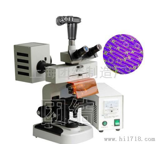 荧光显微镜 生物显微镜