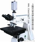 大平台金相显微镜TMM-800