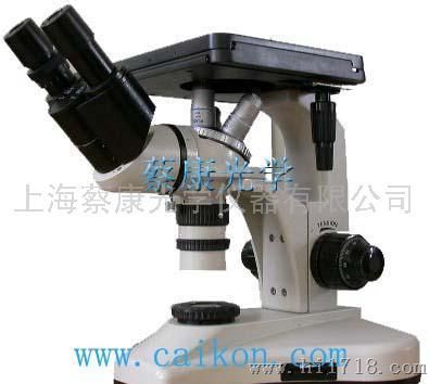 4XB 双目倒置式金相显微镜（上海蔡康光学）