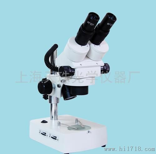 体视显微镜XTZ-05