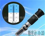 手持糖度折光仪 便携式糖量仪折射仪0-20 水果饮料 糖量仪 LH-T20