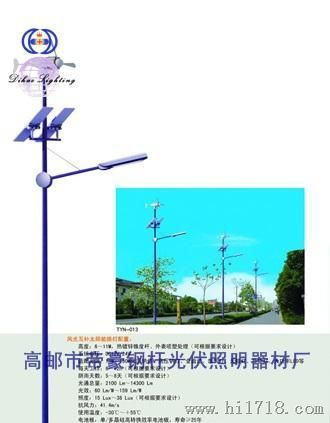 led太阳能路灯、led太阳能路灯光源