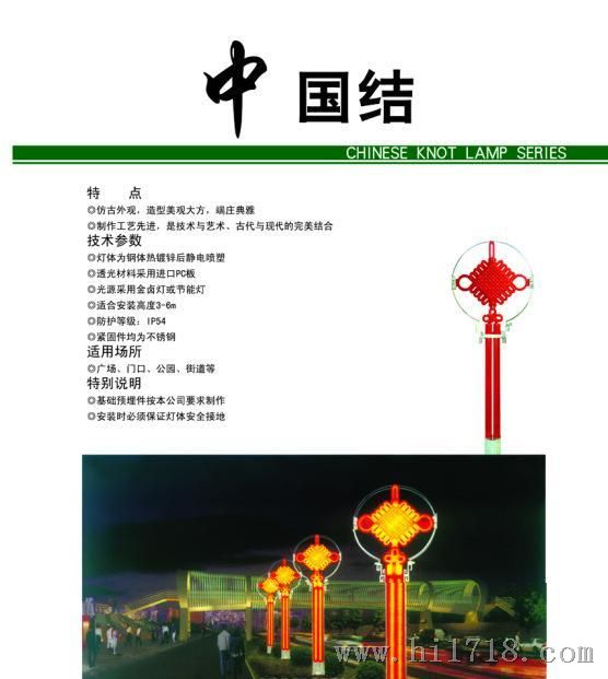 中国结灯 景观灯光源  节能灯或高亮度LED光源 防护等级 IP65_1