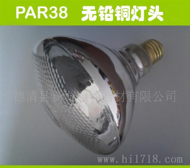 红外线加热光源PAR38灯泡