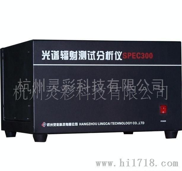 灵彩SPEC300光谱仪（LED光源）