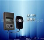 科电仪器LX-101照度计白光照度计