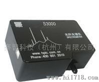 浙大S3000光纤光谱仪