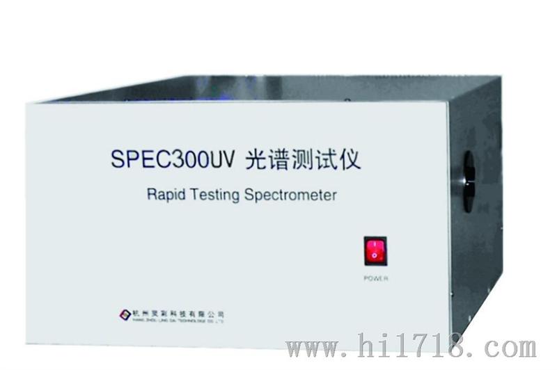 灵彩SPEC300UV紫外光谱辐射分析仪