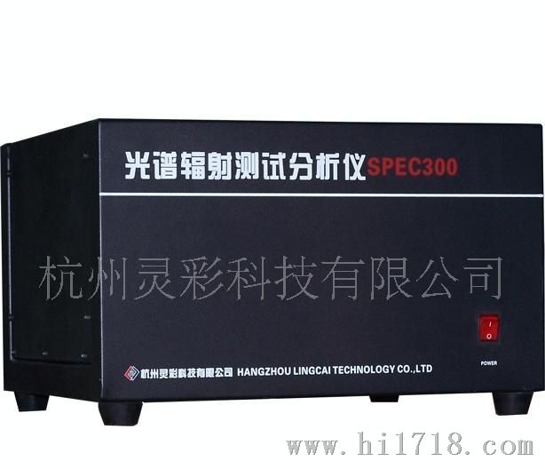 灵彩SPEC300高扫描式光谱仪