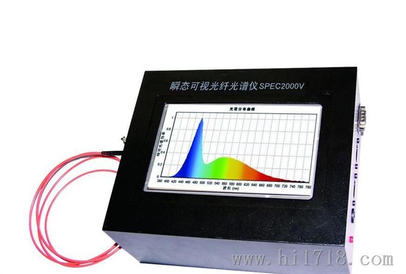 灵彩SPEC2000V瞬态可视光纤光谱仪