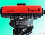 自动安平水准仪(天津赛特)ATO-32