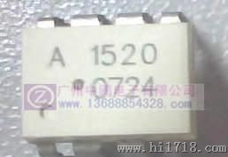 光耦ASSR-1520