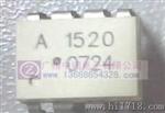 光耦ASSR-1520