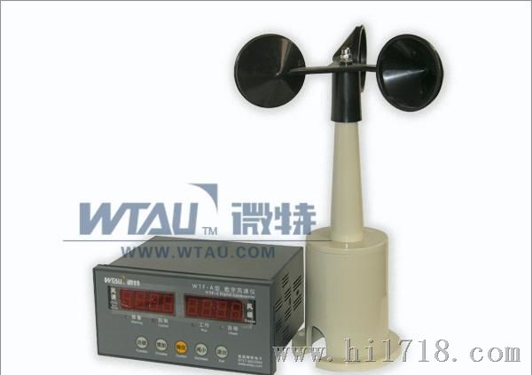 WTF-A型风速仪-宜昌微特电子设备有限公司