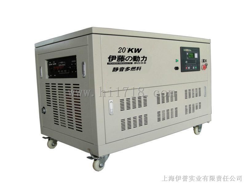 20千瓦燃气发电机