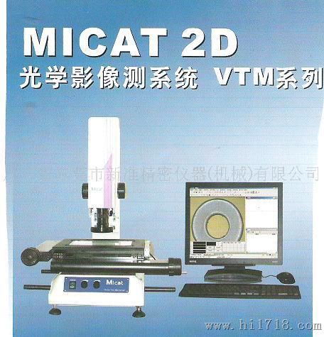 中国三丰MICAT 2D影像测量仪