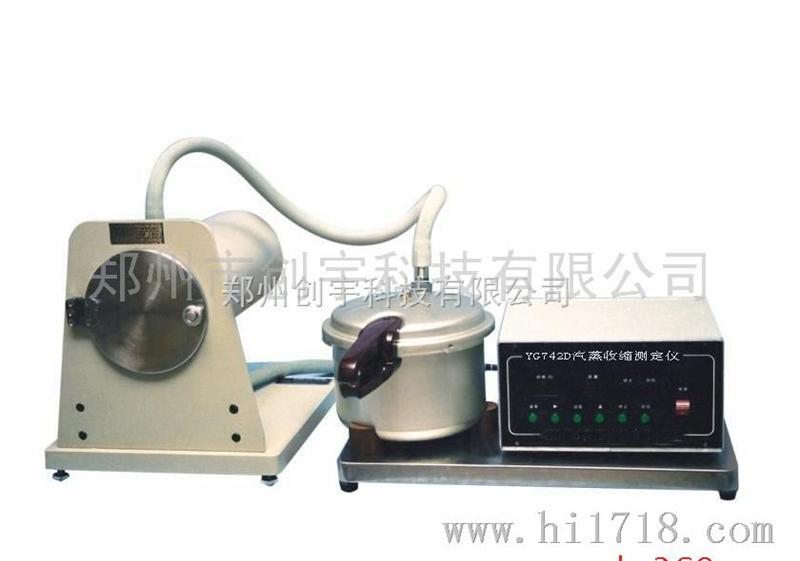 郑州创宇科技CY-YG7420汽蒸收缩测定仪