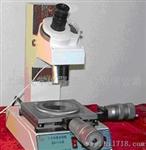 小型工具显微镜