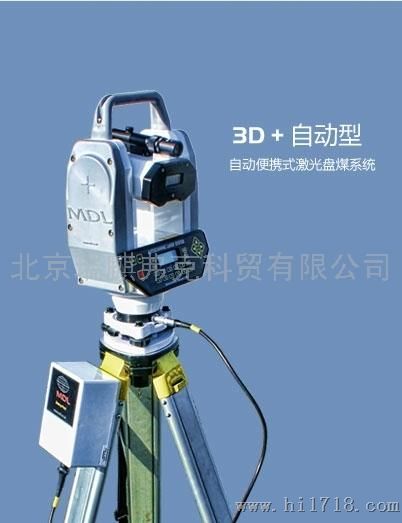 瑞麒光电3D+型全自动激光盘煤仪