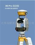 瑞麒光电3D Pro型全自动激光盘煤仪