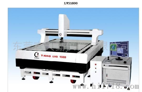 T-KINGLVS1600三次元豪华版CNC 影像测量仪系