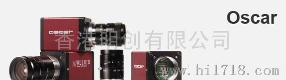 德国AVT工业相机-OSCAR系列