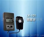 LX-101白光照度计