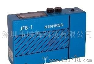 JFB－I便携式反射率测定仪,建筑涂料反射率测定仪