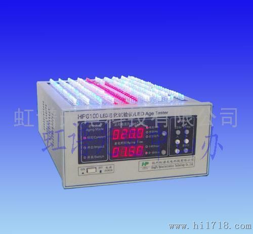 HP6100  LED 老化试验仪