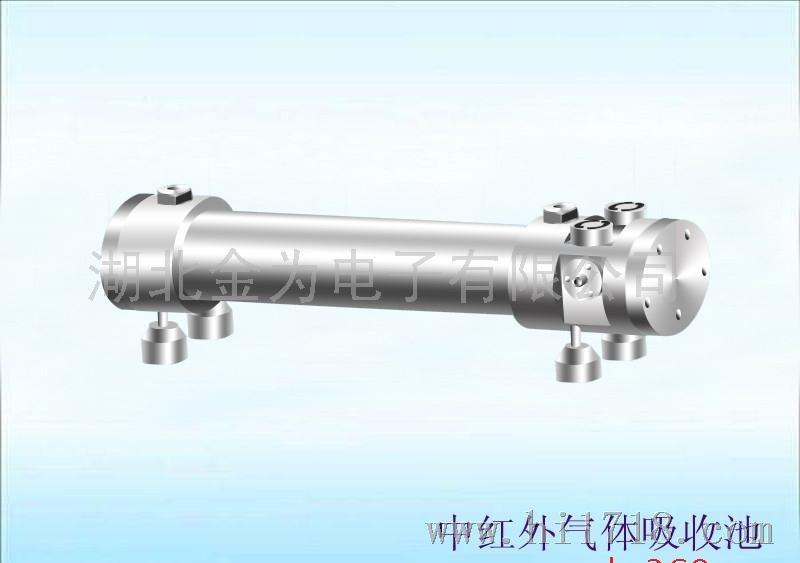 金为科技长光程气体吸收池