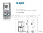 英盛YS-01D1D电表箱