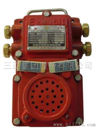 KXH-127煤矿用通讯声光信号器打点器
