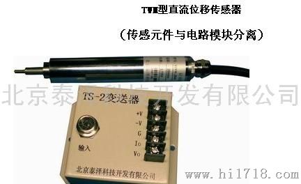 TWM小型位移传感器TWM位移传感器