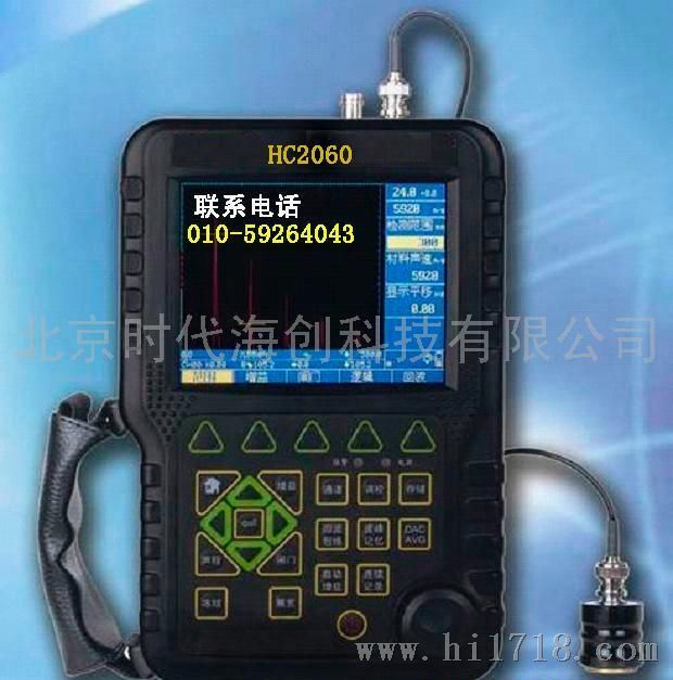全数字式超声波探伤仪HC-2060
