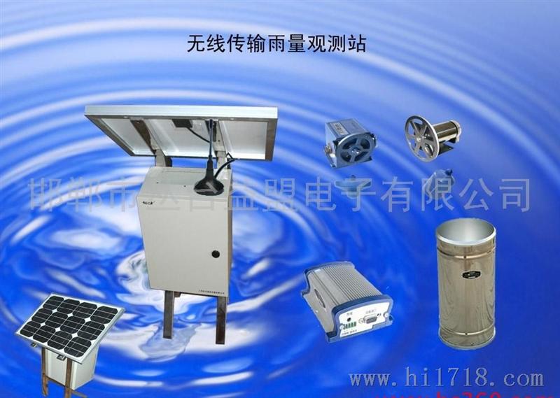 益盟电子YM-21中小河流水文雨量观测站