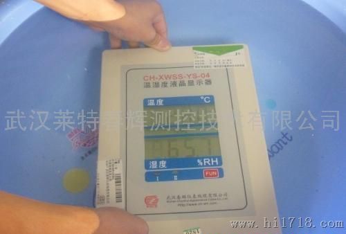 无线温湿度系列、防腐、防水