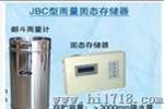 JBC型固态雨量存储器