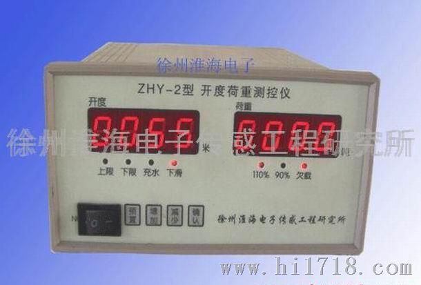 徐州淮海电子大禹ZWY-4闸门开度测控仪-质量可靠
