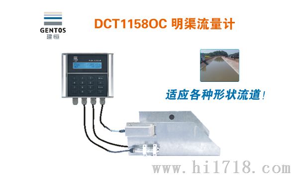 西门子明渠流量计-DCT1158O