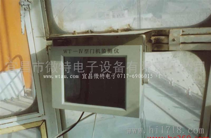 WTM门机综合监控仪-宜昌微特电子设备有限公司