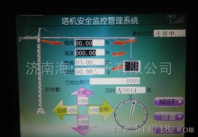 海山JNHS-01塔机黑匣子价格