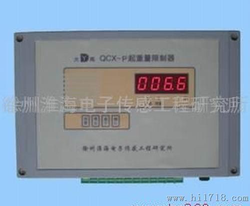 徐州淮海电子大禹起重量限制器-具规模的生产厂家