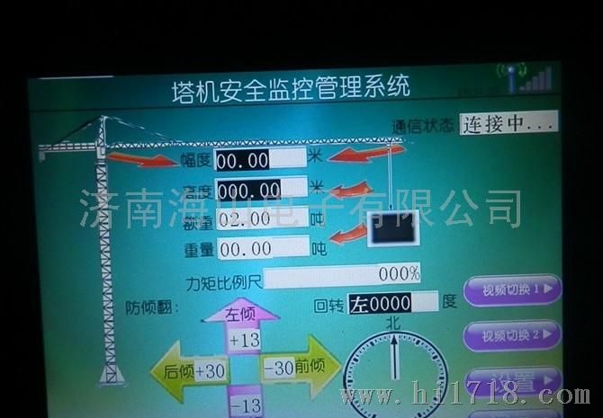 海山JNHS-2012【GPRS触屏录像】塔机黑匣子